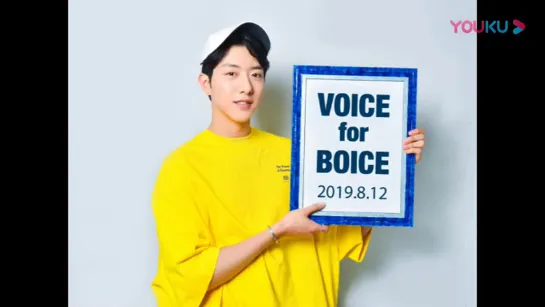 12.08.2019 LeeJungShin ~ Voice for Boice