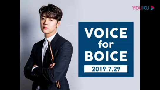 29.07.2019 KangMinHyuk ~ Voice for Boice