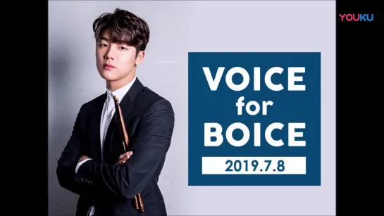 08.07.2019 KangMinHyuk ~ Voice for Boice