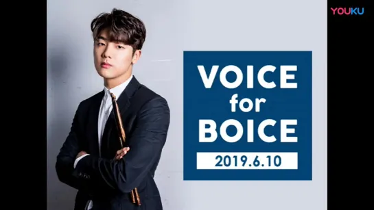 10.06.2019 KangMinHyuk ~ Voice for Boice