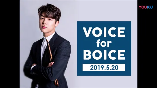 20.05.2019 KangMinHyuk ~ Voice for Boice