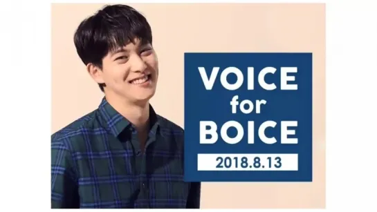 13.08.2018 LeeJongHyun ~ Voice for Boice