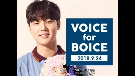 24.09.2018 KangMinHyuk ~ Voice for Boice