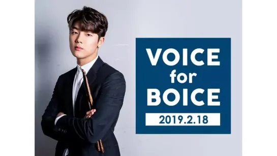 18.02.2019 KangMinHyuk ~ Voice for Boice