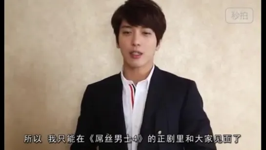 150521 Yonghwa Message for Diors Man S4 Press Conference