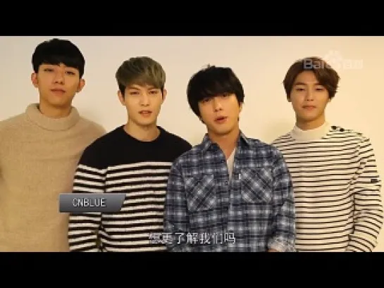 141226 CNBLUE Message to Baidu