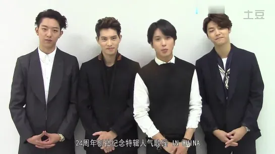 CNBLUE will attend SBS Inkigayo 24th Anniversary in China