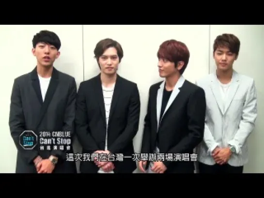 CNBLUE Message for Can’t Stop in Taiwan