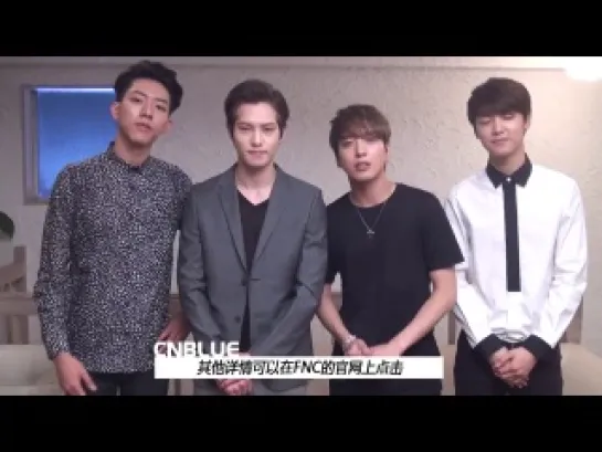 CNBLUE's Cheering Message for FNC Global Audition