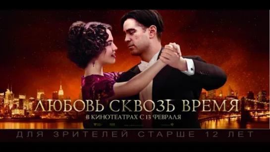 Любовь сквозь время | Трейлер | Winter's Tale | 2014