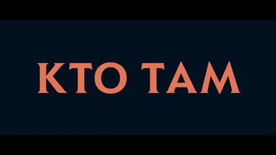 Кто там | Трейлер | Knock Knock | 2015