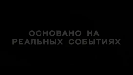 Самый пьяный округ в мире | Трейлер | Lawless | 2012