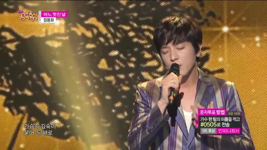 [HOT] Jung Yong Hwa - One Fine Day , 정용화 - 어느 멋진 날, Show Music core 20150207