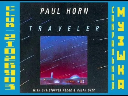 Paul Horn\1985 - Traveler