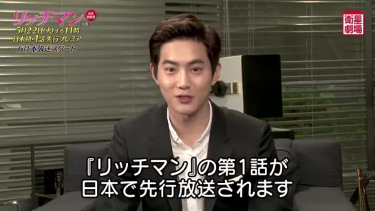 180522 EXO's Suho @ Rich Man in Japan Message