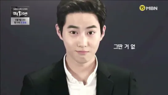 180418 EXO's Suho @ Rich Man Promo