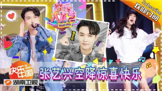 170715 EXO's Lay @ Happy Camp