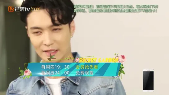 170706 EXO's Lay @ "Happy Camp: Secret Garden" Preview