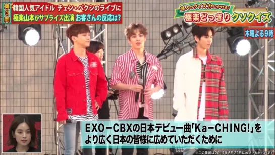 170622 EXO-CBX @ Kakeru TV