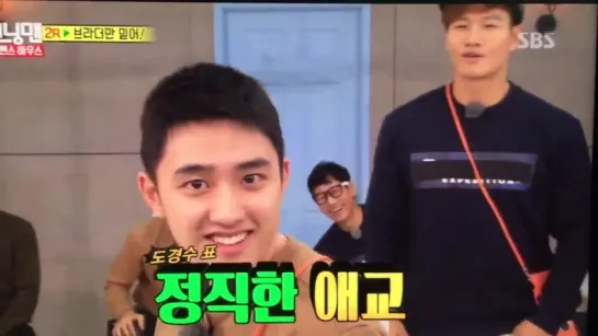 [CUT] 161127 EXO's D.O. @ Running Man