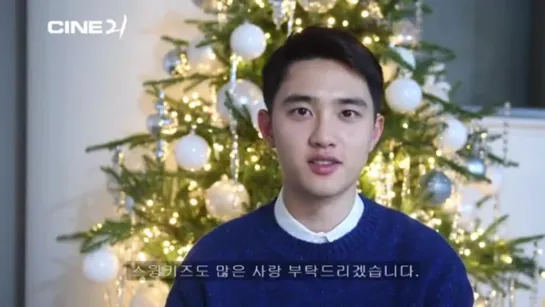 181224 EXO's D.O. @ cine_21 Instagram Update