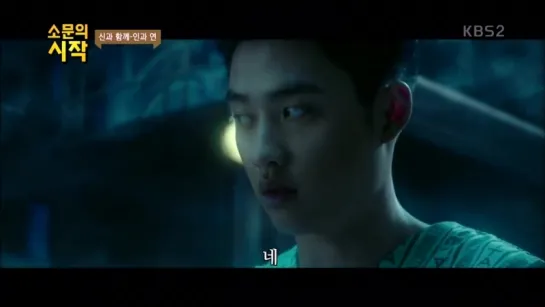 180728 EXO's Do @ I Love Movie