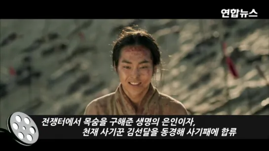 [TRAILER] 160624 EXO's Xiumin @ Seondal: The Man who Sells the River/Kim Seondal