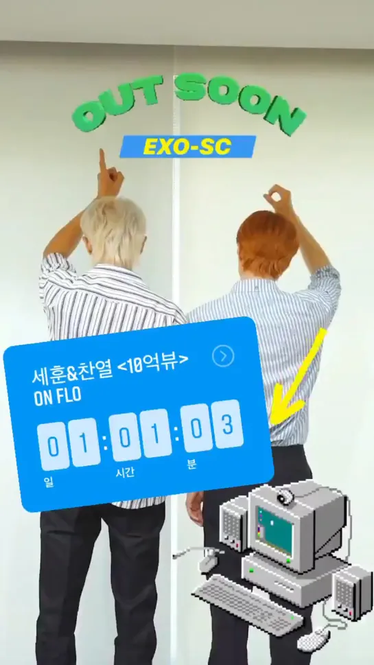 200712  EXO-SC @ flo.music.official Instagram Story Update