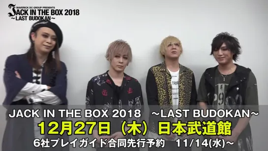 [jrokku] MUCC - JACK IN THE BOX 2018～LAST BUDOKAN (комментарий)