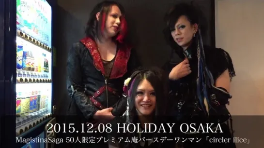 [jrokku] Magistina Saga -「circler ilice」, 2015.12.08 live в HOLIDAY OSAKA (комментарий)