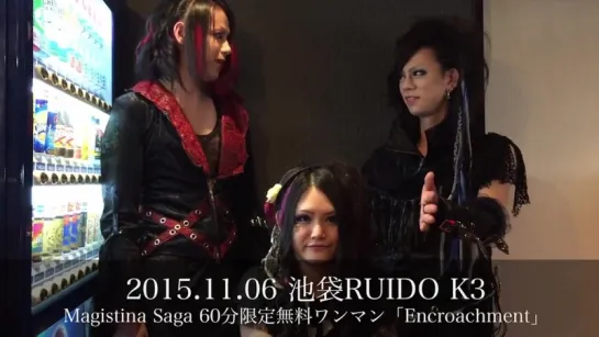 [jrokku] Magistina Saga - коммент о концерте [Encroachment] 2015.11.06 池袋RUIDO K3