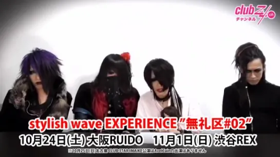 [jrokku] (VS) AvelCain -「stylish wave EXPERIENCE 無礼区 #02」(comment)