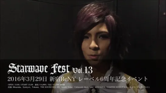 [jrokku] (VS) Scarlet Valse - [Starwave Fest Vol.13] (Takuya, комментарий)