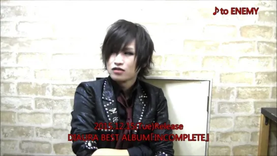 [jrokku] DIAURA - BEST ALBUM「INCOMPLETE」(Shoya, 5-й комментарий)