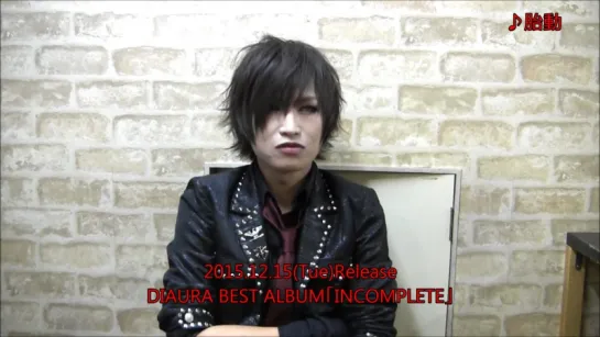 [jrokku] DIAURA - BEST ALBUM「INCOMPLETE」(Shoya, 2-й комментарий)