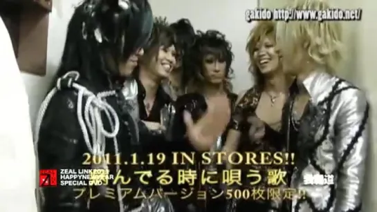 [jrokku] (VS) GAKIDO - ZEAL LINK Happy New Year 2011 Comment