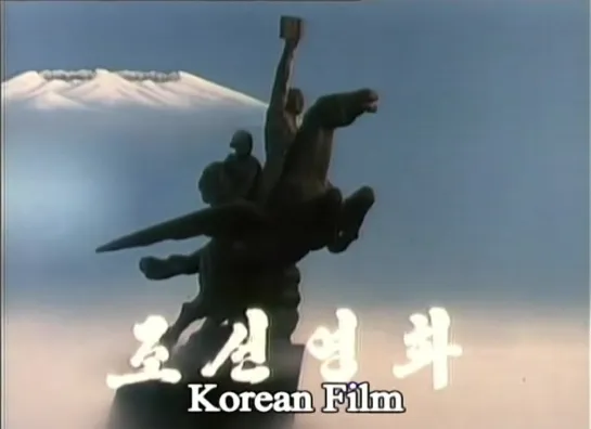 Myself In The Distant Future / Mun hoot nal eui nah eui moe soop (1997) dir. Kang In-Hak