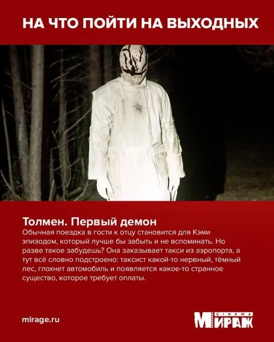 «Толмен», трейлер