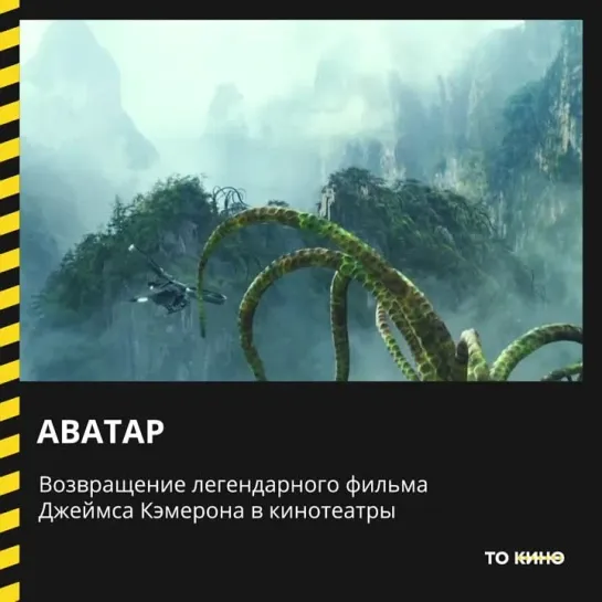 Смотри две новых сцены из «Аватара: Путь воды» в кино!