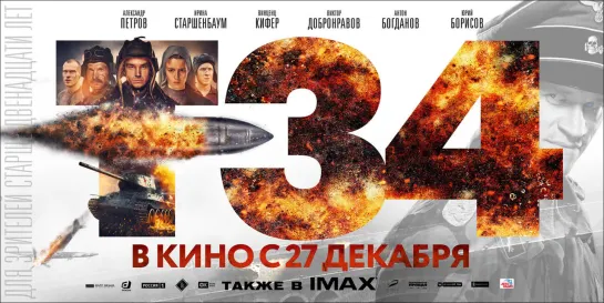 Т-34