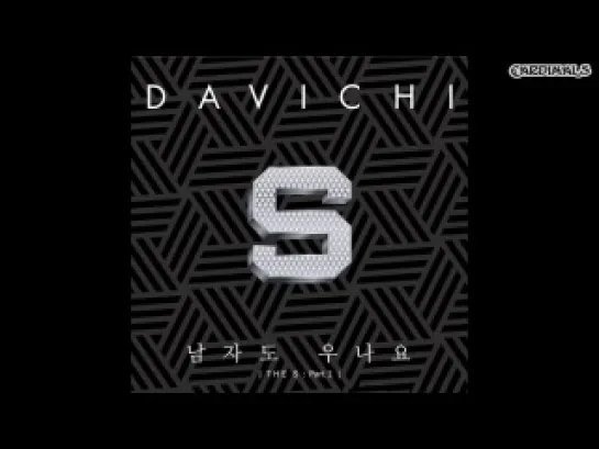 Davichi- Do Men Cry (рус. суб.)