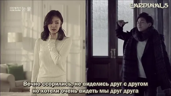 LeeSSang - Tears (рус. суб.)