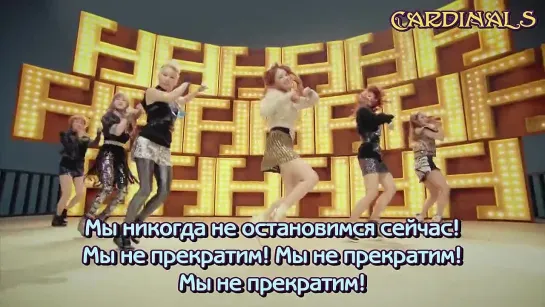 FIESTAR – We Don’t Stop (рус. суб.)