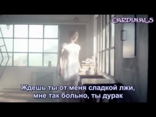 Byul – You’re So Bad (рус. суб.)