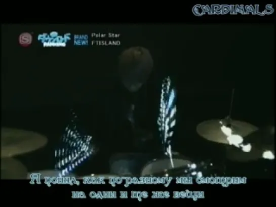 FT Island - Polar Star (рус. суб.)