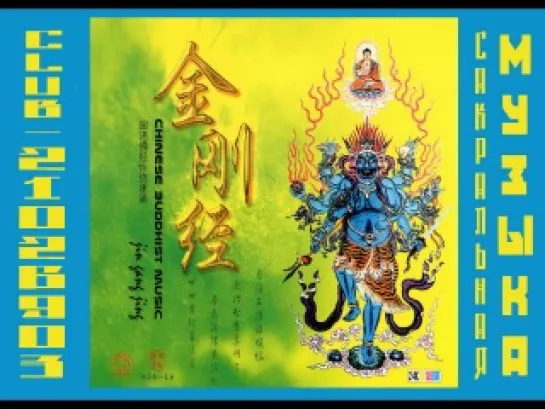 Vajracchedika Prajna Paramita Sutra