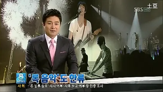 120219 SBS 8pm news CNBLUE