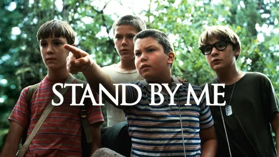 Останься со Мной (Stand By Me) Wiseguy Translation. Подключаемые субтитры