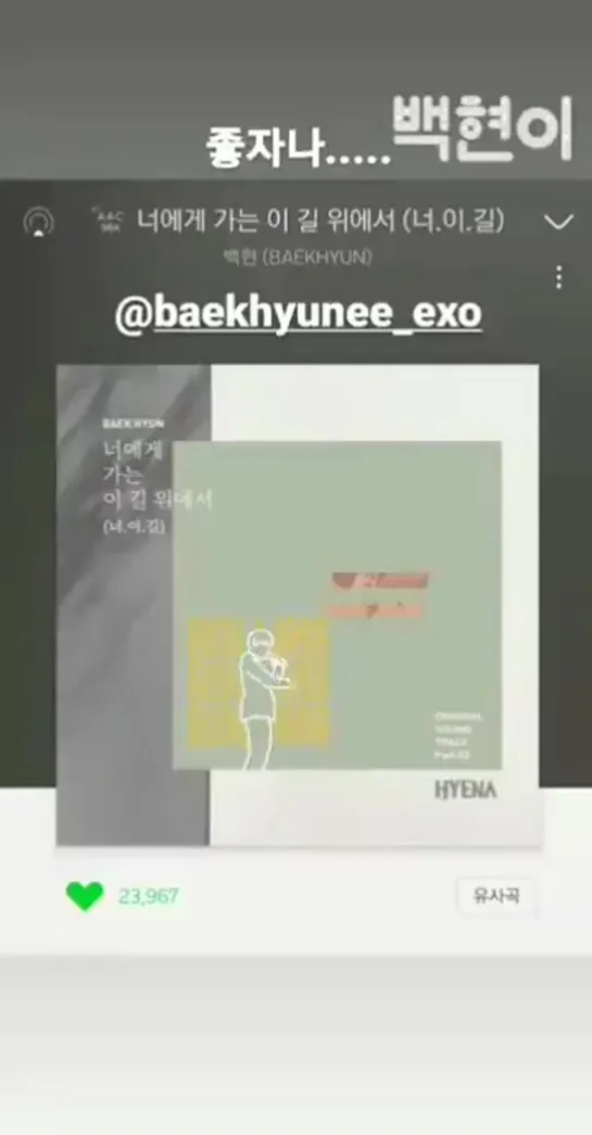 200229 EXO Chanyeol @ real__pcy Instagram Story Update