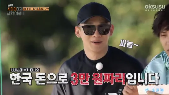 190321 EXO @ 'Travel the World on EXO's Ladder' Season 2 Episode 44